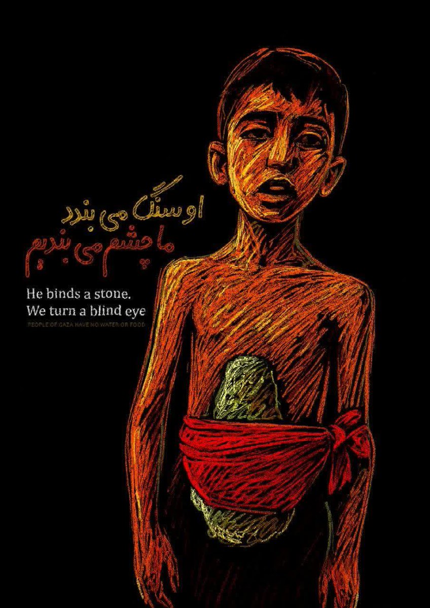 linchan23849's tweet image. او سنگ می بندد! 
ما چشم می بندیم! 
He binds a stone. We turn a blind eye
People of Gaza have no water or food
#غزه_تموت_جوعاً
