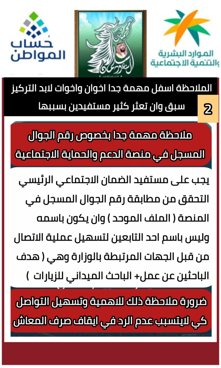 الضمان الاجتماعي (خالد) tweet media