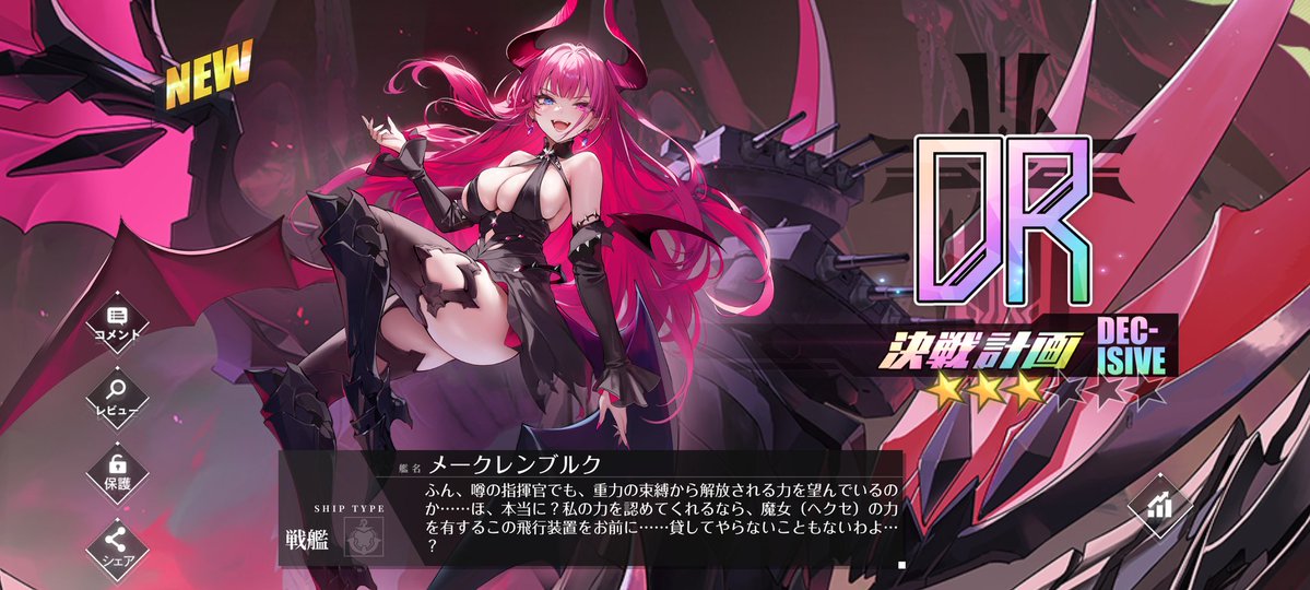 Zet57074489's tweet image. 計画艦メークレンブルク完成🎊🚢
#アズールレーン