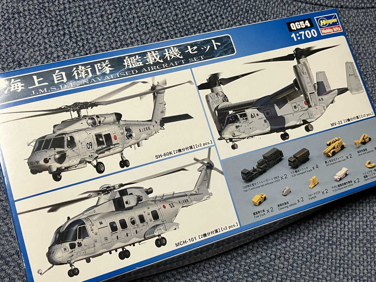 midori9A5FA9's tweet image. #積みプラ崩し大会2025夏 #開始
海自艦載機セットやりますわ!
護衛艦作り続けてたらシーホークが貯まってまして、いっそ手持ちのヘリ全部作ってしまおうかと