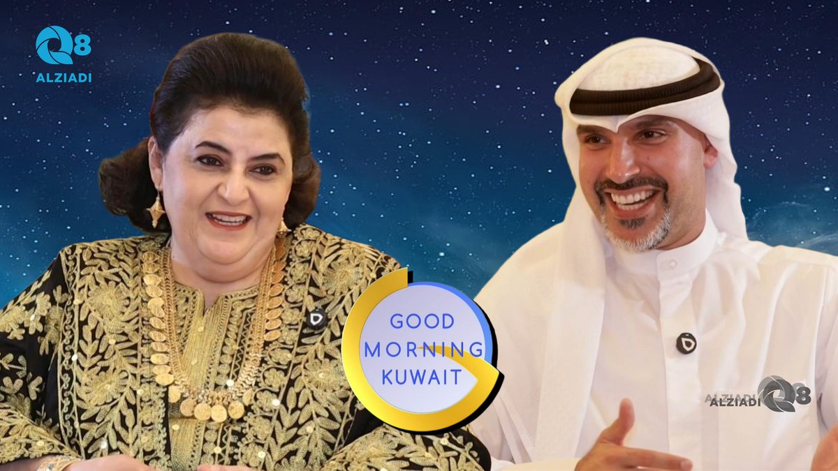 Video: Interview with Shaikha Hala Alsabah – Discussion About Kuwait–United Kingdom relations On Good Morning Kuwait show KTV 2 

alziadiq8.com/516184.html