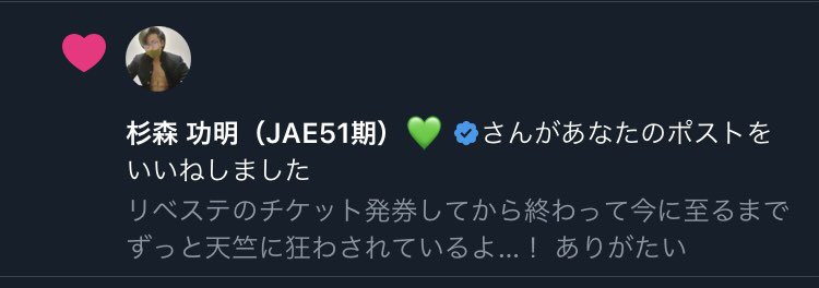 44ana_js's tweet image. 配信にやられてる間に獅音センパイにいいねいただいててビックリした…！！ 嬉しい〜〜私のポストはだいぶ恥ずかしいけども(笑