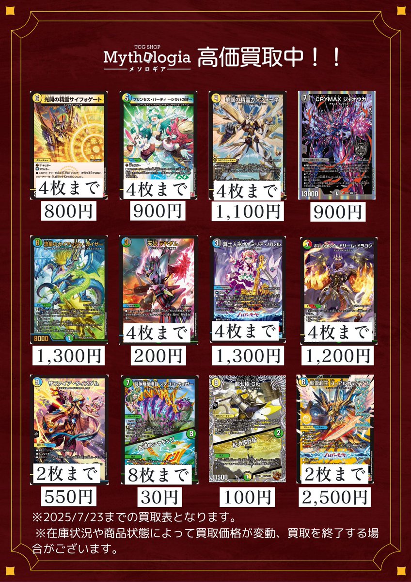 デュエルマスターズ　約20kg約11800枚大量まとめ売りセット RJM デュエルマスターズ 約20kg約11800枚大量まとめ売りセット RJM