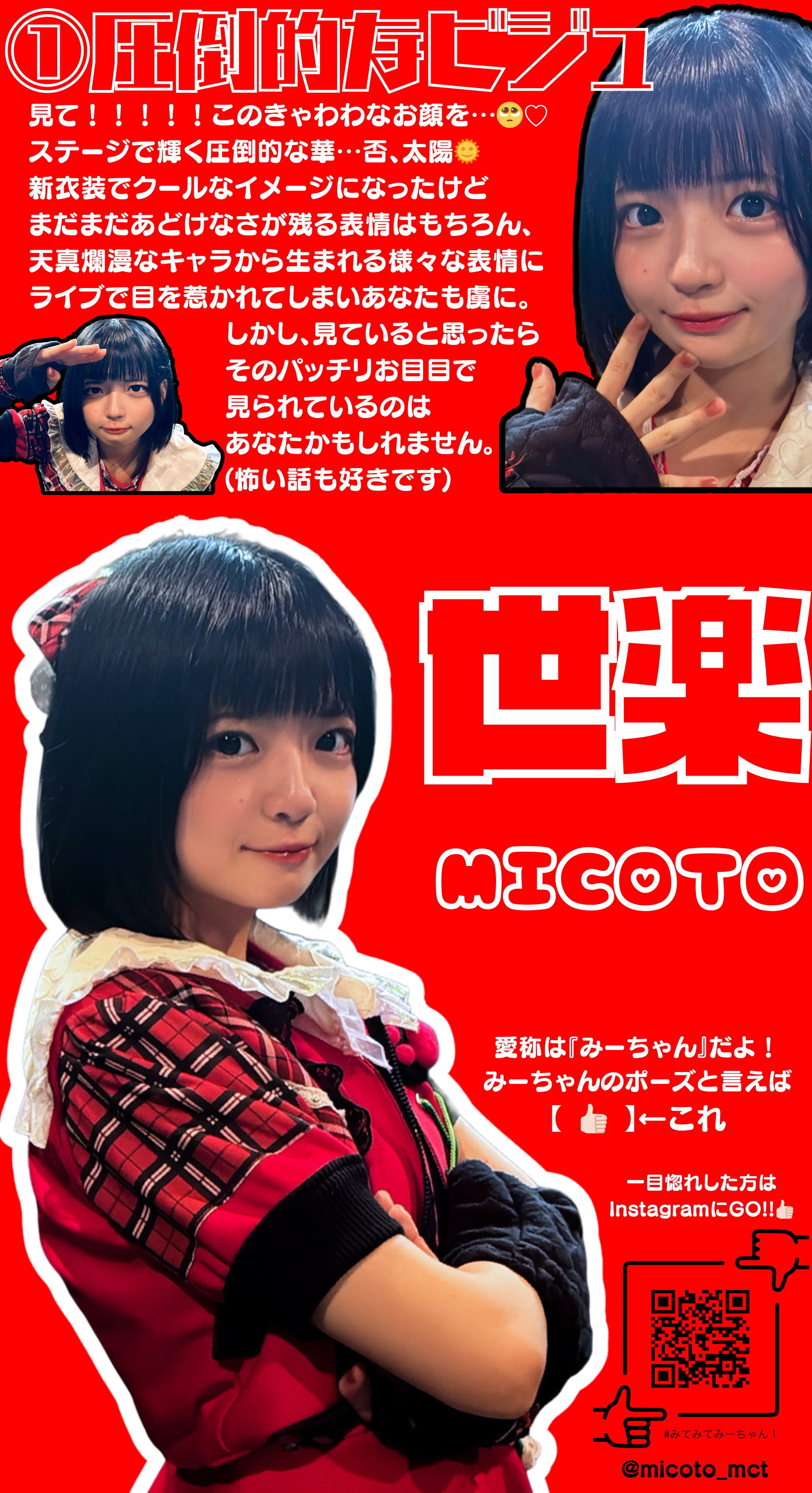 み～ちゃん♡さま専用 みてみてみーちゃん - Search / X