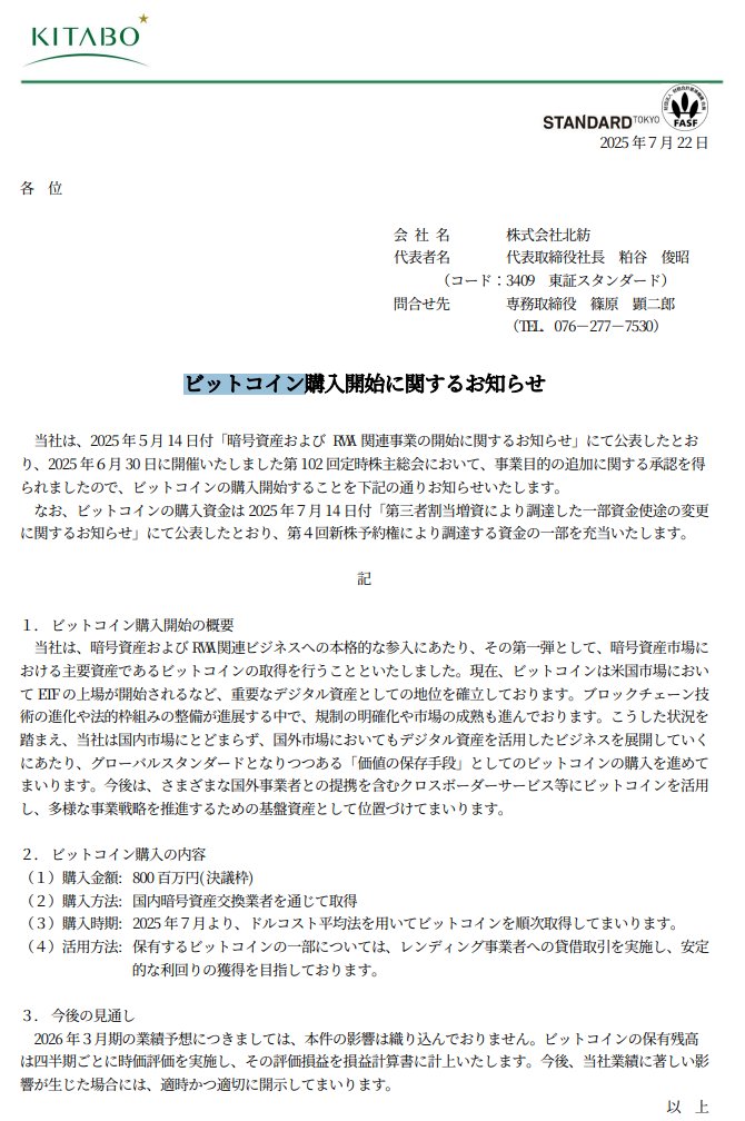 btcNLNico's tweet image. 🚨JUST IN: 🇯🇵 Kitabo Co, a Japanese textile materials company, announces plans to purchase ¥800 million ($5.4 million) worth of #bitcoin as part of its new treasury strategy.
