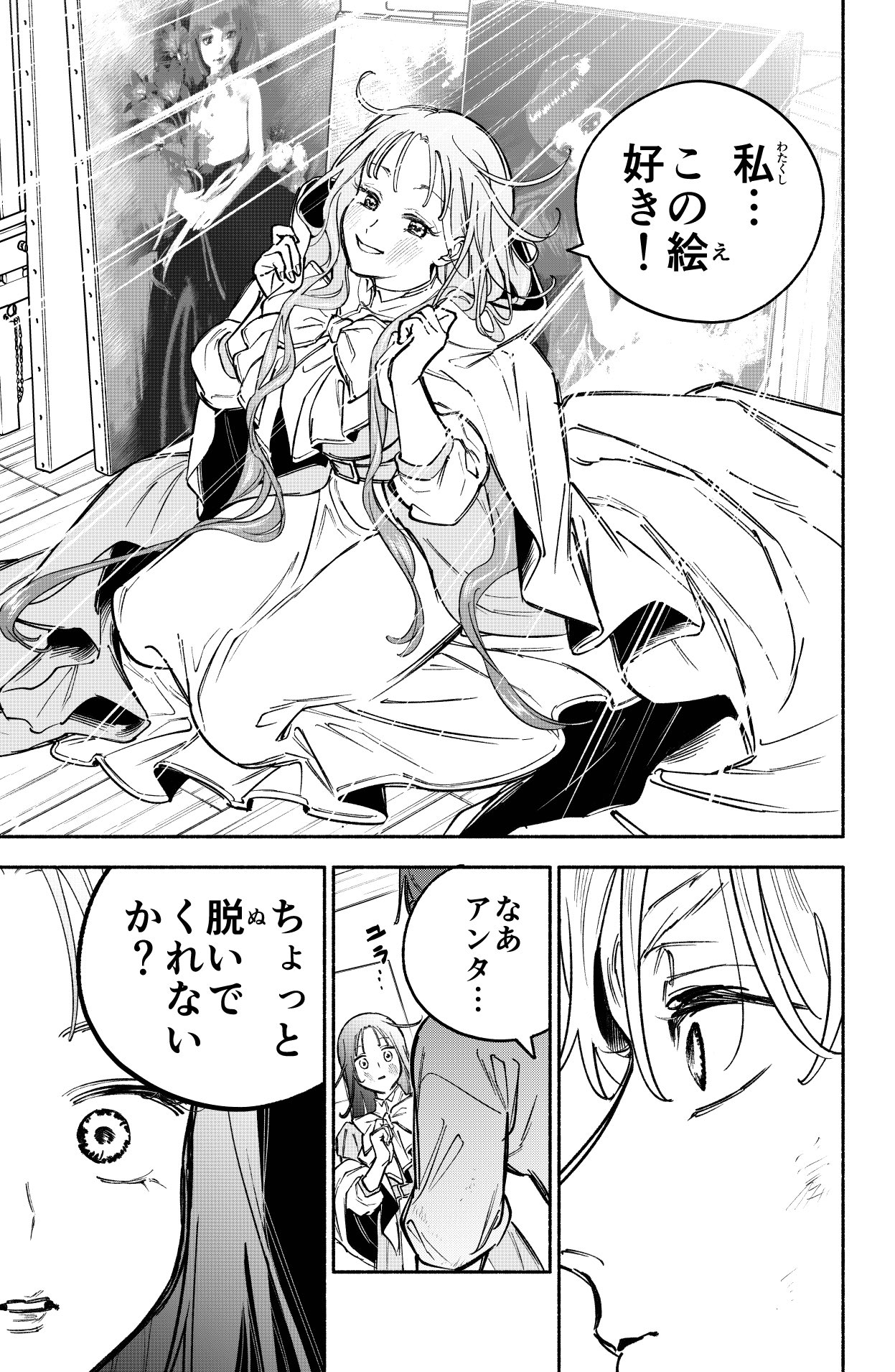 Jusminページ ジミー チュウ マン インテンス 50ml | フレグランス | ジミー