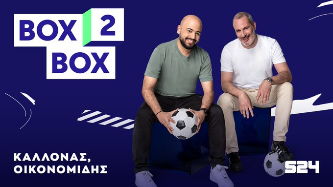 antoikonomidis's tweet image. Για εμάς, από την πρώτη στιγμή, το Box 2 Box είναι (κάτι σαν) θεραπεία, εκτόνωση.
Αν είναι κ για εσάς, τα βρίσκουμε παρέα.
Στις 18:00.
Κοπιάστε.