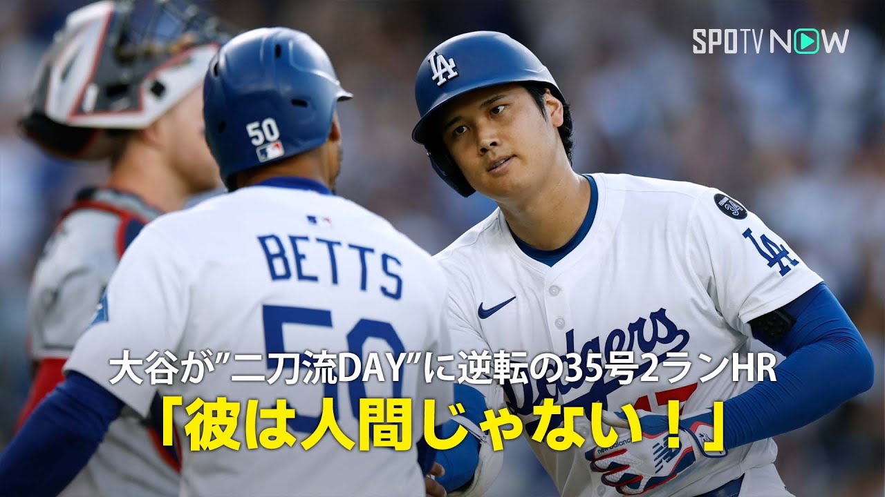 大谷翔平 シーズン決算号 ヒストリーを生み出す進化の二刀流 大谷翔平 シーズン決算号 ヒストリーを生み出す進化の二刀流 趣味