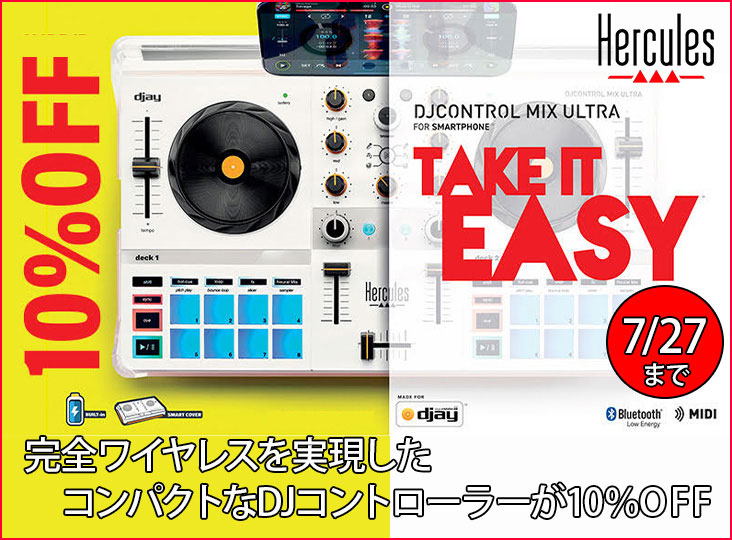 RockoNCompany's tweet image. Bluetooth接続&充電式バッテリー搭載で完全ワイヤレスを実現したHercules DJControl Mix Ultraが10%OFF!7/27までの期間限定なのでお忘れなく👀
store.miroc.co.jp/item/1100859.h…