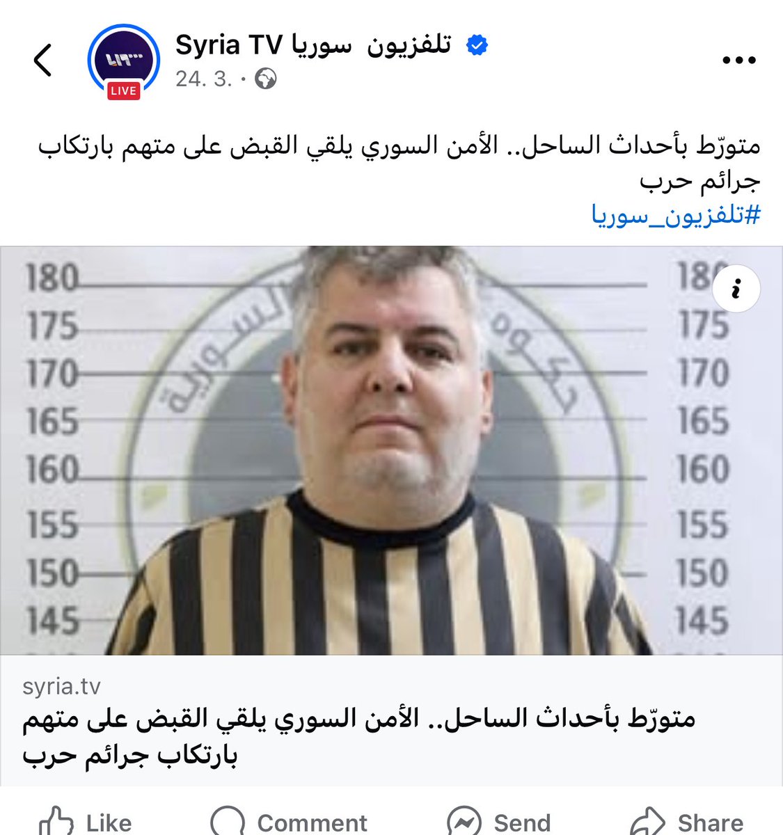 PhDShadi's tweet image. نشر إعلام السلطة عشرات الصور لشخصيات من الساحل ثبت طورتها بالاعتداء على القوى الامنية حسب تعبيرهم، اما اليوم اللجنة تحفظت عن نشر اي اسم تورط بالمجازر ضد العلويين لأنه حسب تعبيرهم القضاء هو الفاصل.
فهمتو كيف؟