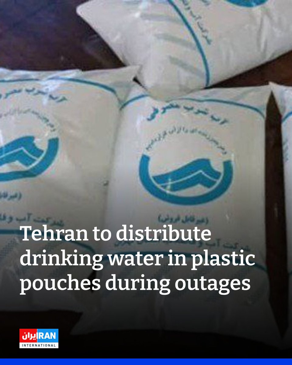 IranIntl_En's tweet image. Tehran’s water utility will distribute drinking water in sealed plastic pouches instead of tanker trucks in areas facing water cuts, the company said on Tuesday.
Public relations chief of Tehran Water and Wastewater Company said the new method aims to reduce contamination risks…