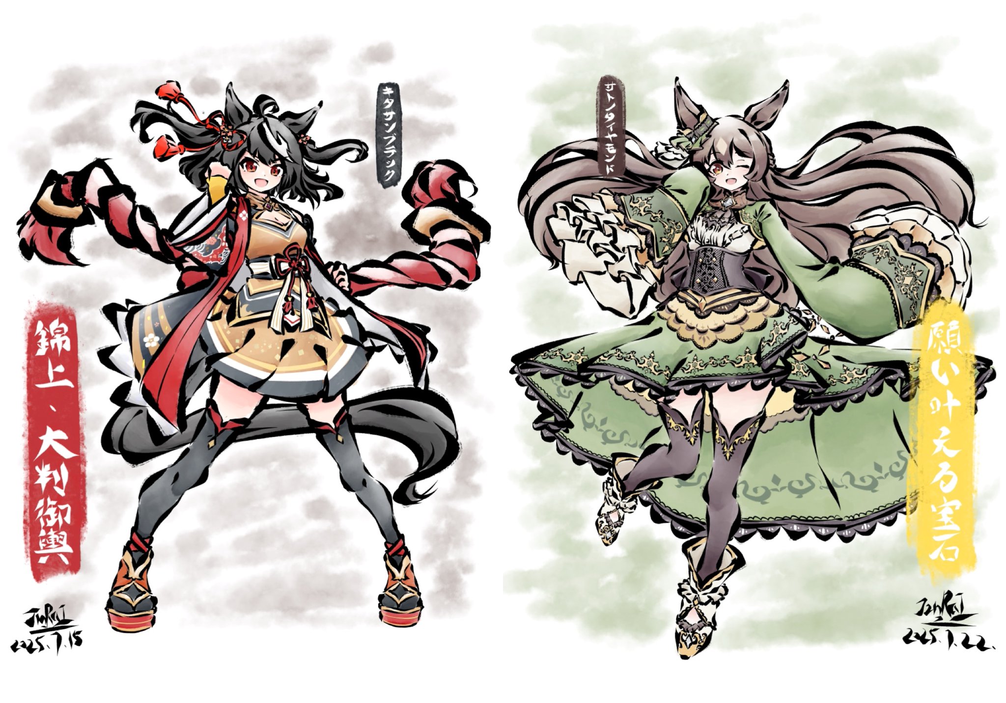 サトノダイヤモンド　キタサンブラック　もちどる　未開封 ウマ娘 プリティーダービー もちどる コンプリートセット