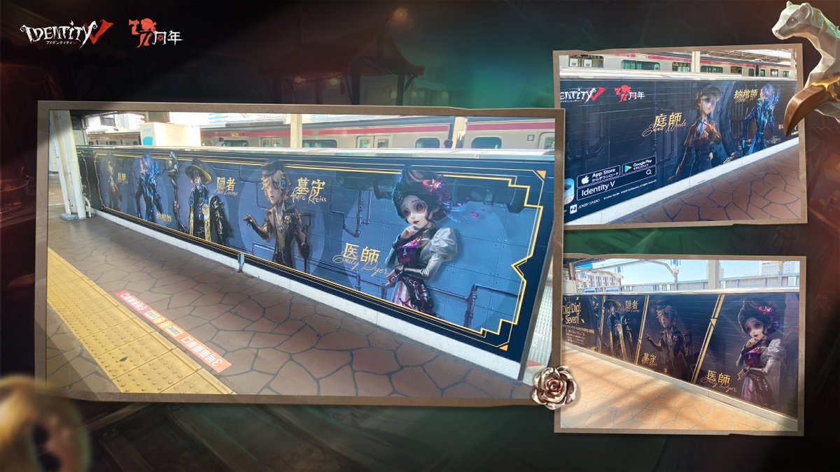 IdentityVJP's tweet image. 【広告掲載のお知らせ】
#第五人格7周年 オフラインイベント
『Dig!Dig!Seven!』&2025年夏季IJL決勝戦の
屋外広告が7月27日まで
JR渋谷駅(中央改札階段)と
海浜幕張駅に掲載決定!
写真を撮って7周年をお祝いしよう!
※駅及び駅係員へのお問い合わせはご遠慮ください。
#IdentityV
#第五人格
