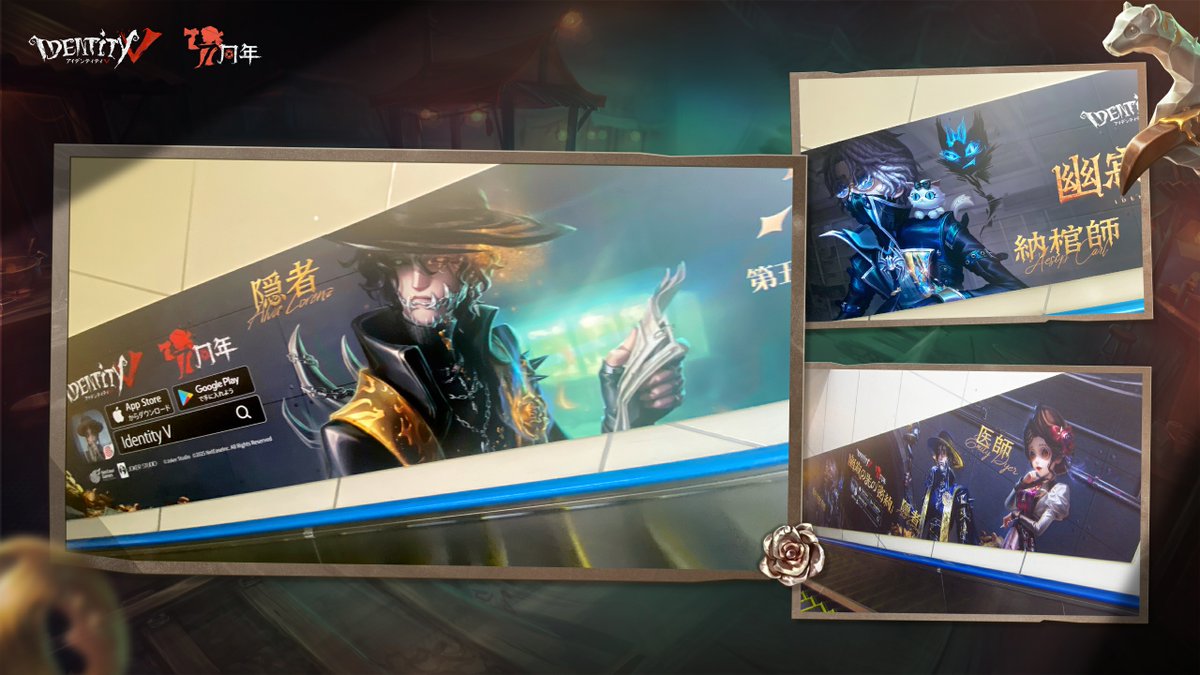 IdentityVJP's tweet image. 【広告掲載のお知らせ】
#第五人格7周年 オフラインイベント
『Dig!Dig!Seven!』&2025年夏季IJL決勝戦の
屋外広告が7月27日まで
JR渋谷駅(中央改札階段)と
海浜幕張駅に掲載決定!
写真を撮って7周年をお祝いしよう!
※駅及び駅係員へのお問い合わせはご遠慮ください。
#IdentityV
#第五人格