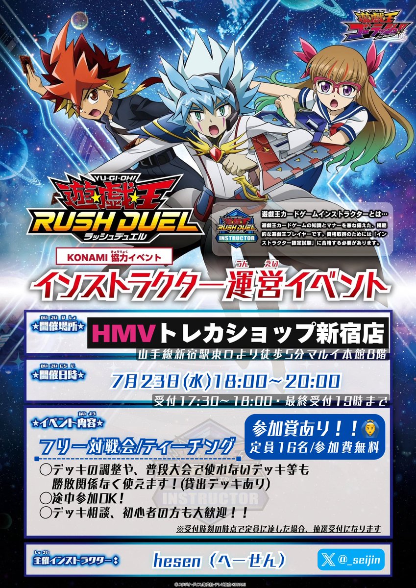 遊戯王ラッシュデュエルまとめ (@rushduel) / X