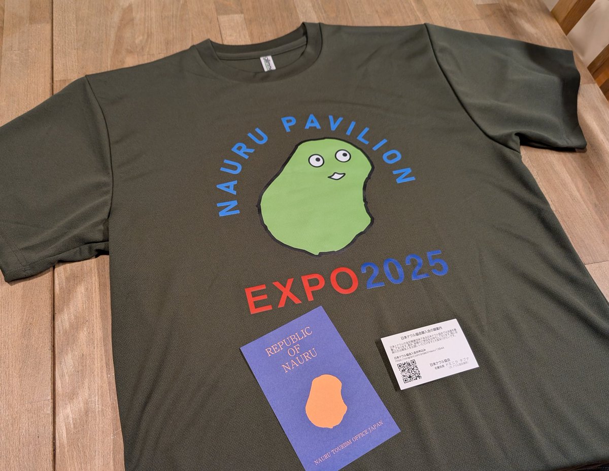 明日、仕事に着ていくナウル🌱