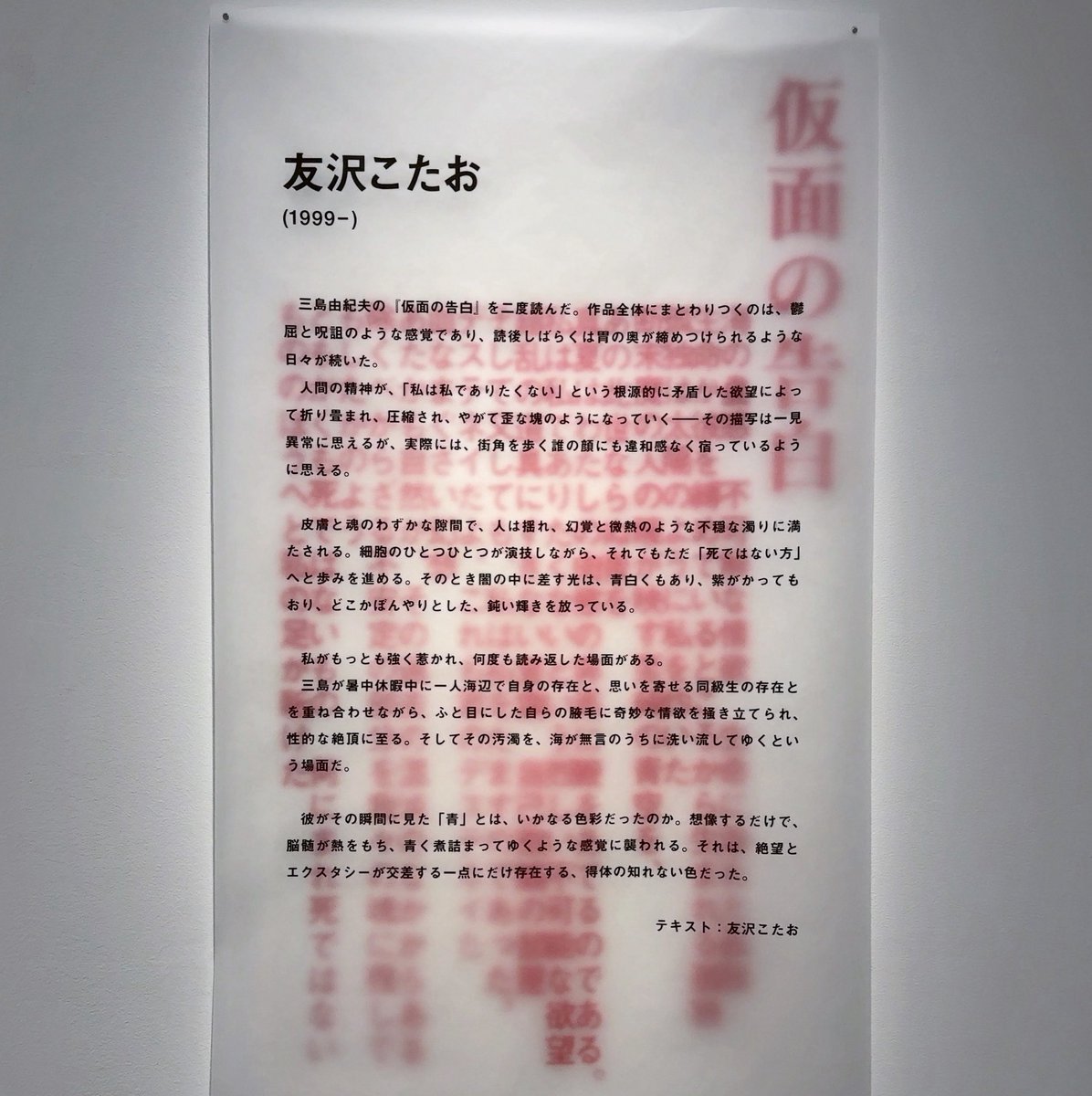 bluefrogworks's tweet image. 永劫回帰に横たわる虚無
三島由紀夫生誕100年=昭和100年
友沢こたお さん
GYRE GALLERY
#theemptinessofeternalrecurrence #永劫回帰に横たわる虚無 #tomozawakotao #kotaotomozawa #友沢こたお @KKKOTAO1 #gyregallery @GYRE_omotesando #tokyo