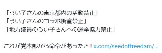 masanorimusic's tweet image. 長谷川ういこ様

うかがいたい事が有り、
↓添付画像↓の内容でメールを送らせていただきました。

メールでのご回答をお待ち申し上げております。

(#比例はういこ or #非礼はういこ)