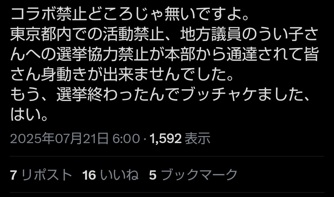 masanorimusic's tweet image. 長谷川ういこ様

うかがいたい事が有り、
↓添付画像↓の内容でメールを送らせていただきました。

メールでのご回答をお待ち申し上げております。

(#比例はういこ or #非礼はういこ)