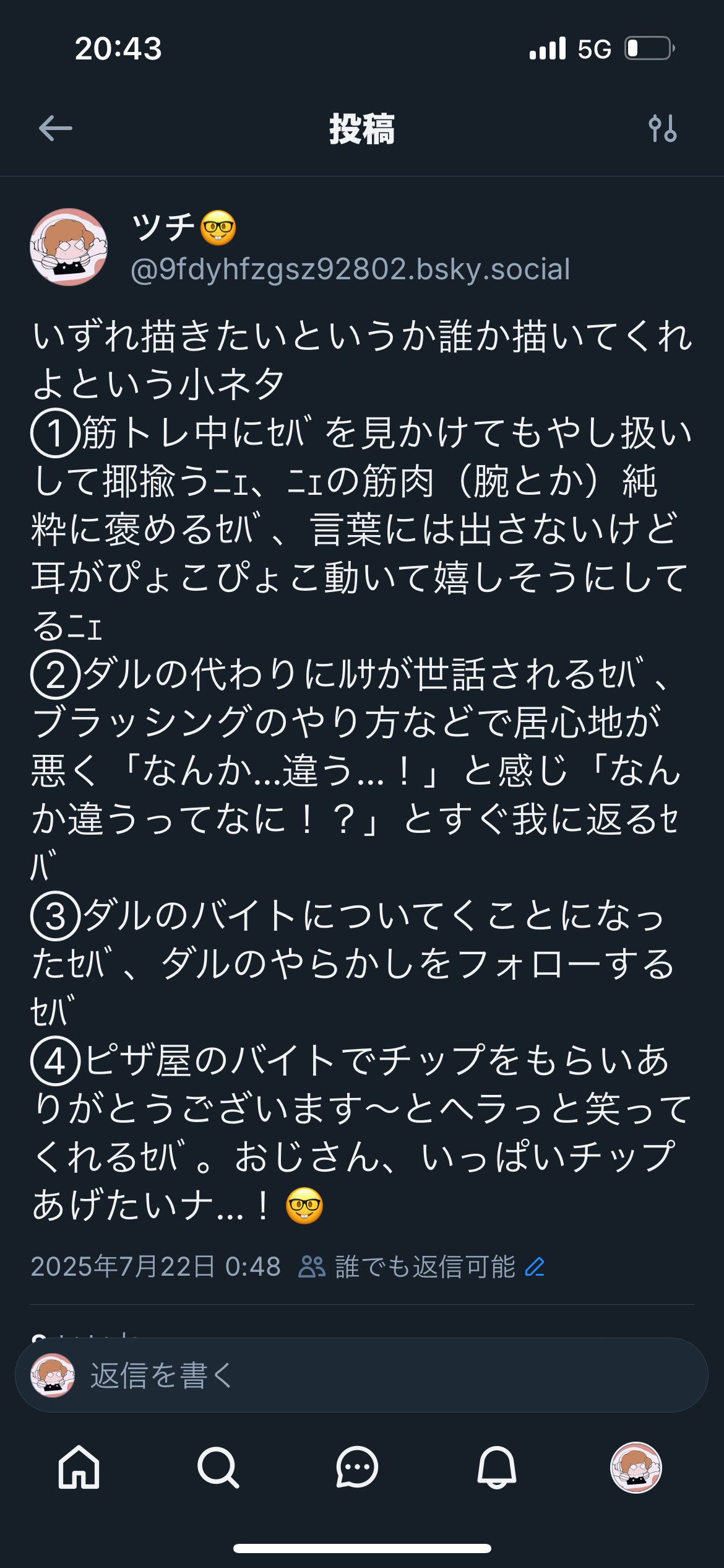 kymになります。他の方はコメントお控えください。 SEE on X: 