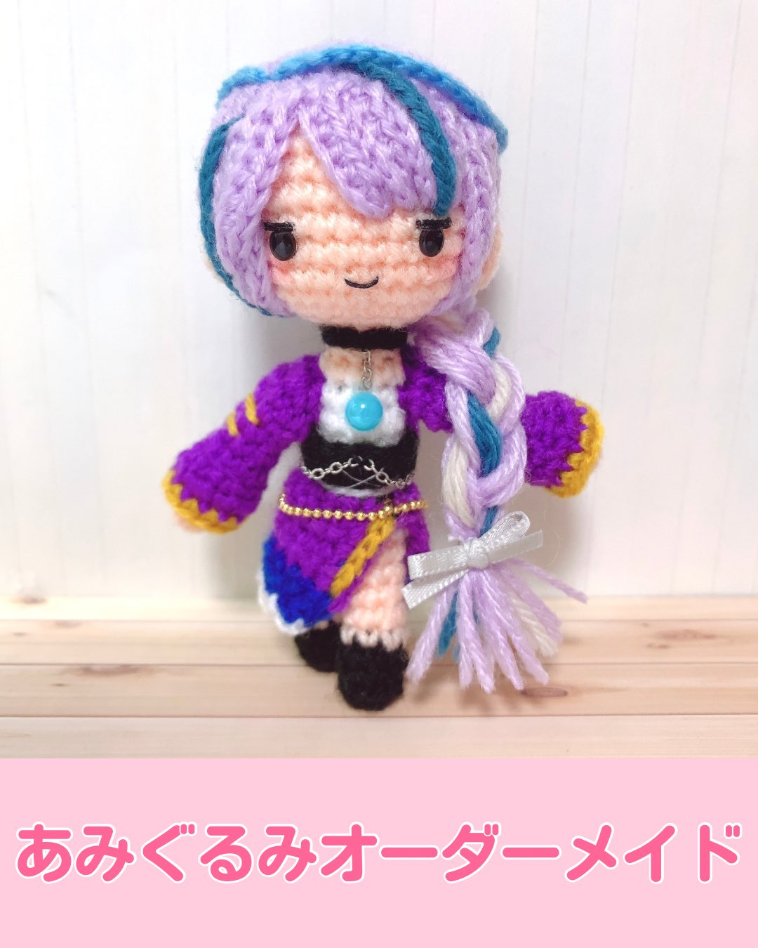 ■あみさんオーダーページ■　ハンドメイド あみぐるみ作家みさきち🦊⛩️あみぐるみオーダーメイド受付中