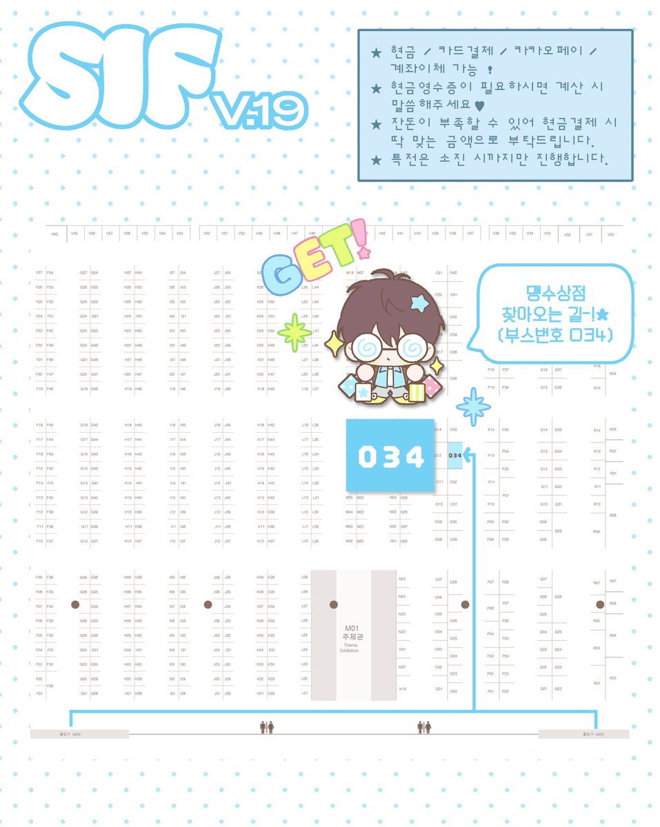YIFUU_'s tweet image. 인포 지각생 등장. . `⎚⩊⎚´ -💧
(타래로)
#RT+팔로우 추첨 두 명 신상 스티커+핀버튼들 보내드립니다!
오랜만의 오프라인 행사라 너무 설레네요🩵
헤헤... 서일페에서 만나요!!
추첨은 28일-!
⭐️ 서일페 V.19 / 맹수상점(O34)