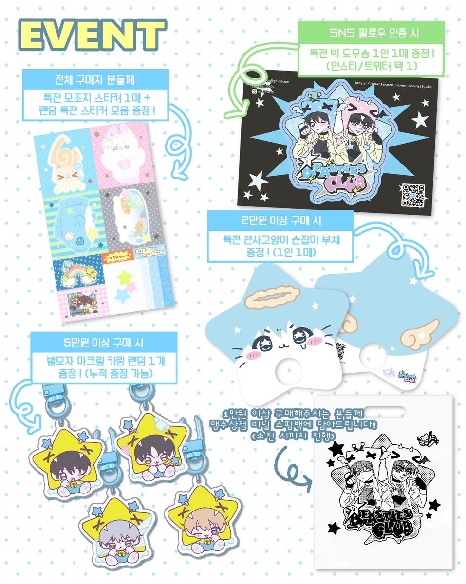 YIFUU_'s tweet image. 인포 지각생 등장. . `⎚⩊⎚´ -💧
(타래로)
#RT+팔로우 추첨 두 명 신상 스티커+핀버튼들 보내드립니다!
오랜만의 오프라인 행사라 너무 설레네요🩵
헤헤... 서일페에서 만나요!!
추첨은 28일-!
⭐️ 서일페 V.19 / 맹수상점(O34)