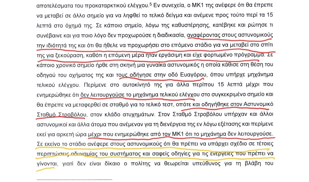 Kateliadi's tweet image. Όταν τους είπε την ιδιότητά της γιατί είχε έγνοια την δουλειά της επόμενης μέρας, τα μηχανήματα άλκοτεστ παίζει να έπιασαν το νόημα πριν τους Αστυνομικούς 😜 #τιεκπληξη