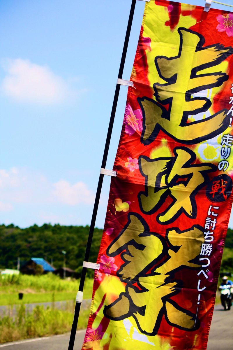 yzf_r7wolf's tweet photo. お待たせしました🫧
7/21 大洗サーキット 
走攻祭の写真です📸
参加された方、暑い中お疲れ様でした！
よければ拡散お願いします🌏
写真の削除依頼はDMへ📩

https://t.co/dkPZhs6EUu

#大洗サーキット #走攻祭 #走り屋 
#バイク好きと繋がりたい https://t.co/1Bz2gGPwmR