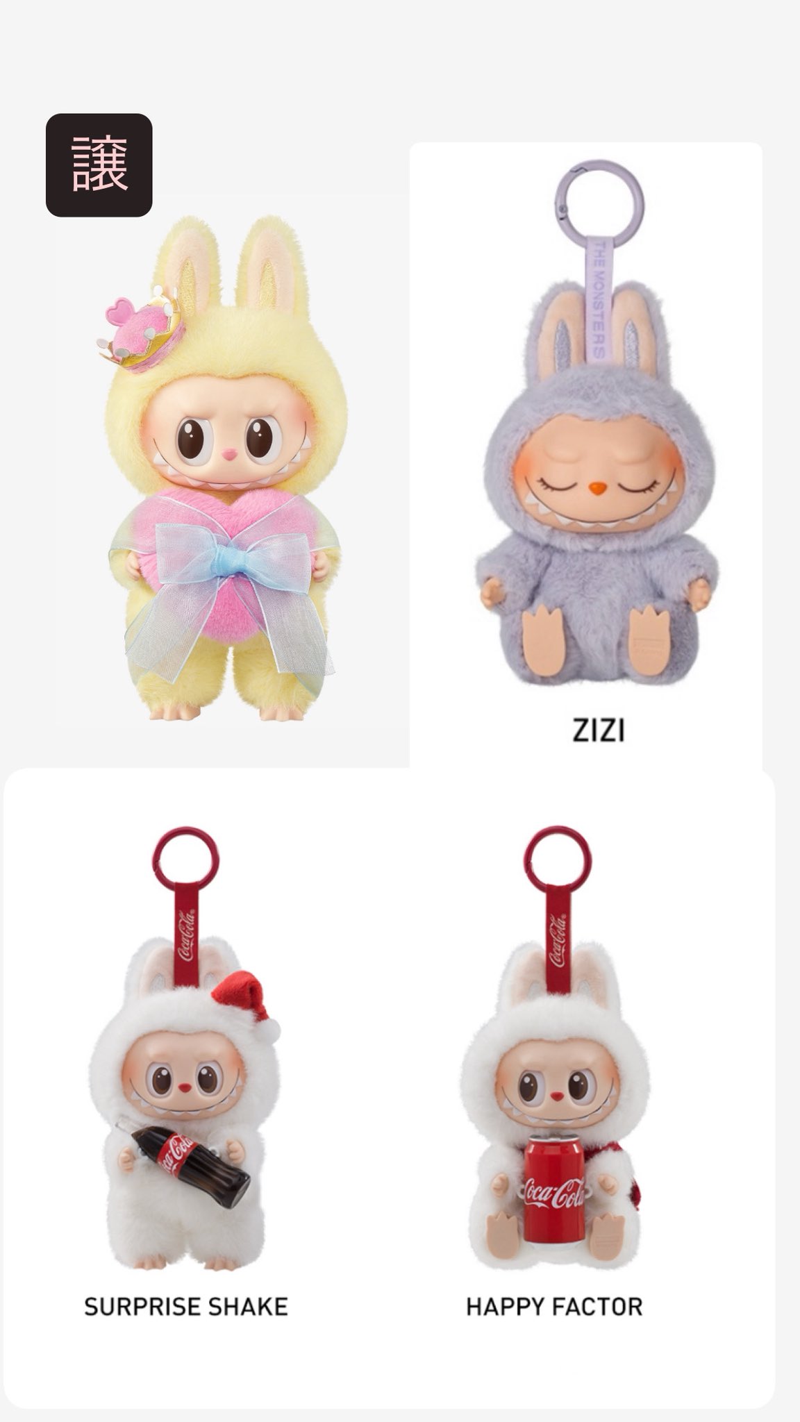 ラブブ　ポップマート　正規品 楽天市場】labubu 正規 pop martの通販