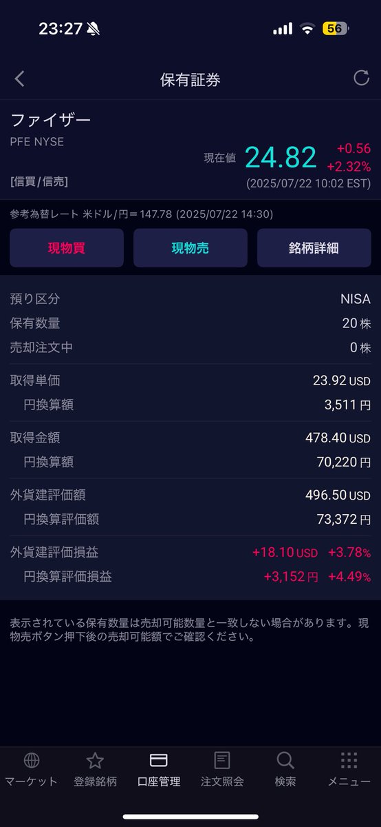 ファイザーが2週間で+4.5%

底値っぽいなーと思って始めたての頃に適当に買ったやつ

まあ配当利回りいいし放置でいいかな...