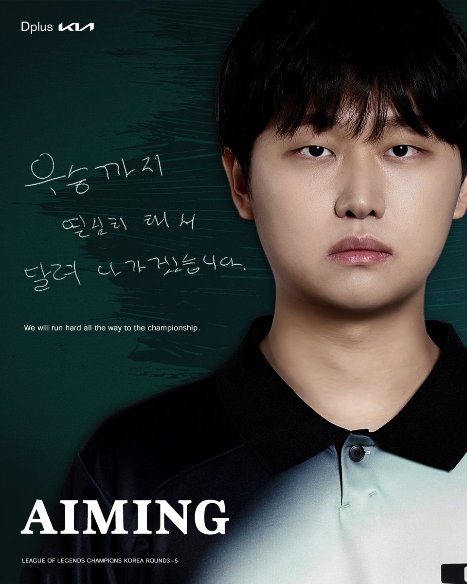 DplusKia's tweet image. [𝟐𝟎𝟐𝟓 Round3-5 𝐃𝐩𝐥𝐮𝐬 𝐊𝐈𝐀 𝐋𝐂𝐊: 𝐀𝐢𝐦𝐢𝐧𝐠]
 
우승까지 열심히 해서 달려 나가겠습니다.
 
We will run hard all the way to the championship.
 
#DplusKIA #DKWIN #WhereLegendsareborn #LCK