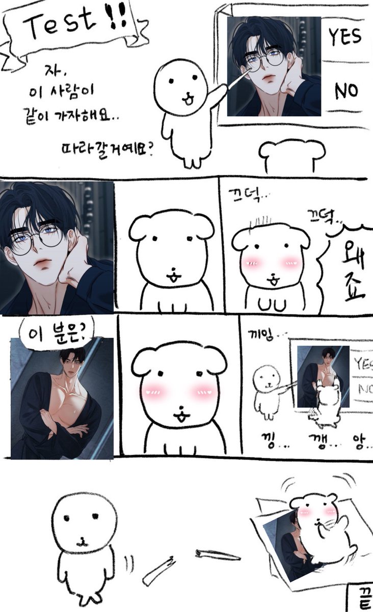 백지태가 같이 가지고 하면 거부 안하고 따라갈듯 ///// 

#애욕 #crymeariver