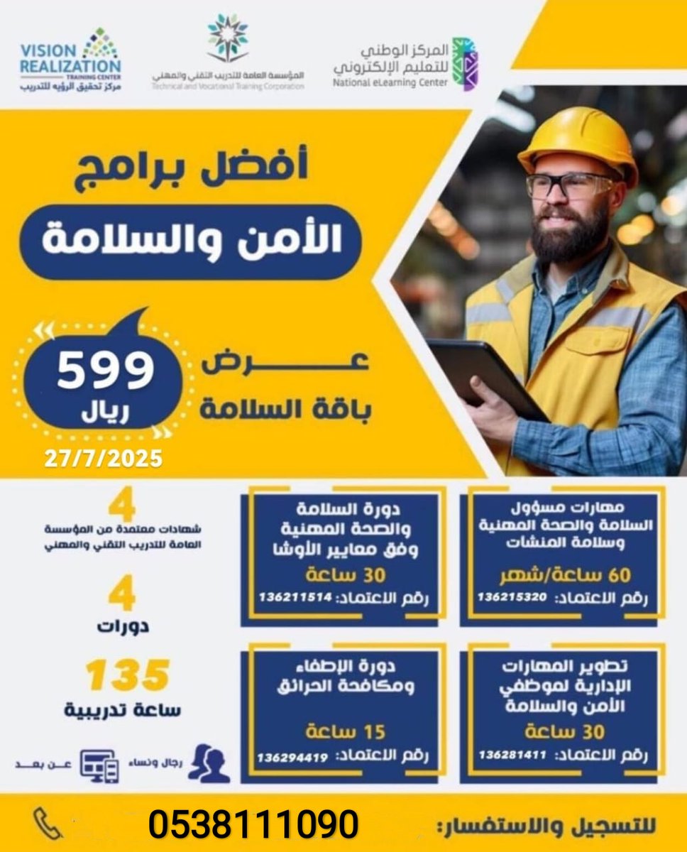 VRfortraining's tweet photo. أفضل دورات الأمن والسلامة
#الأمن_والسلامة
4 دورات معتمدة
135 ساعة تدريبية
سجل الان ولاتتردد

للتسجيل والاستفسار
0538111090

#دورات
#دورات_معتمدة
#آمن
#security
#الرياض_الآن
#المملكة_العربية_السعودية https://t.co/AfqevwImDl