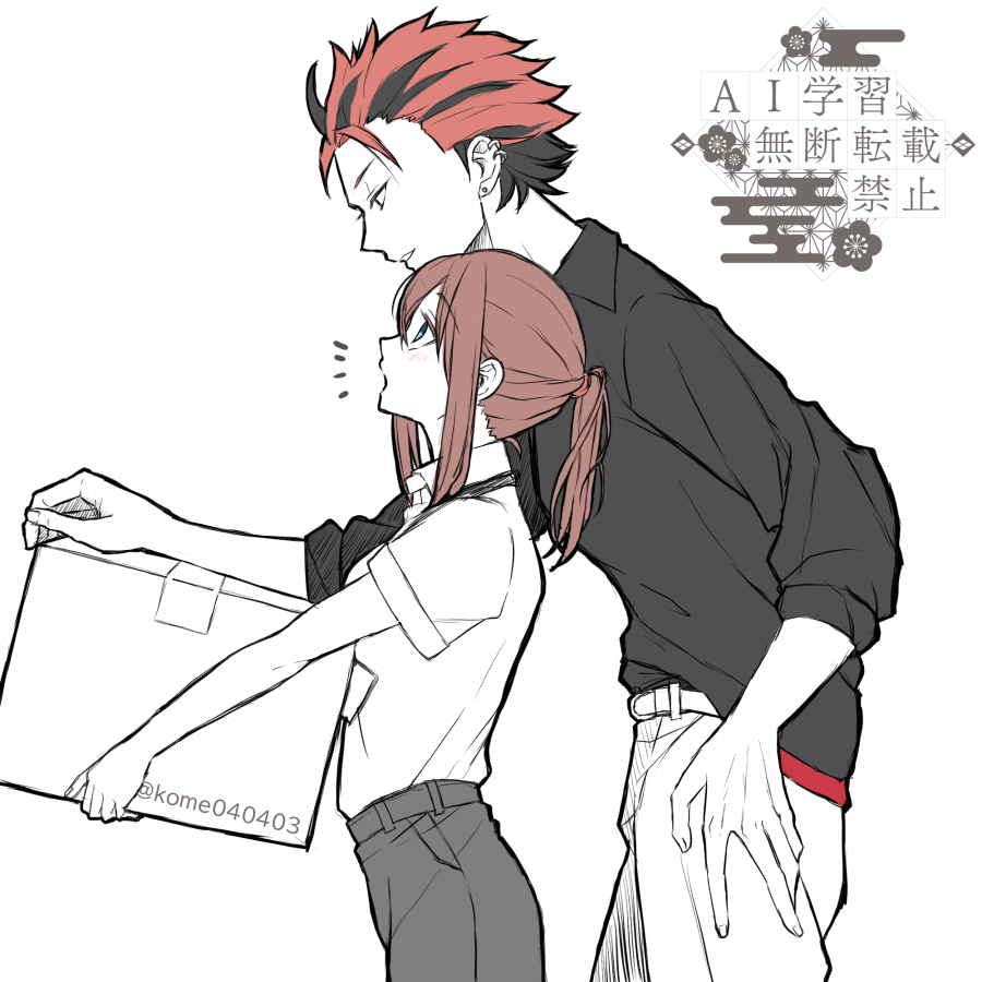 【紅あん】あんずちゃんのお手伝いが趣味の鬼龍紅郎。