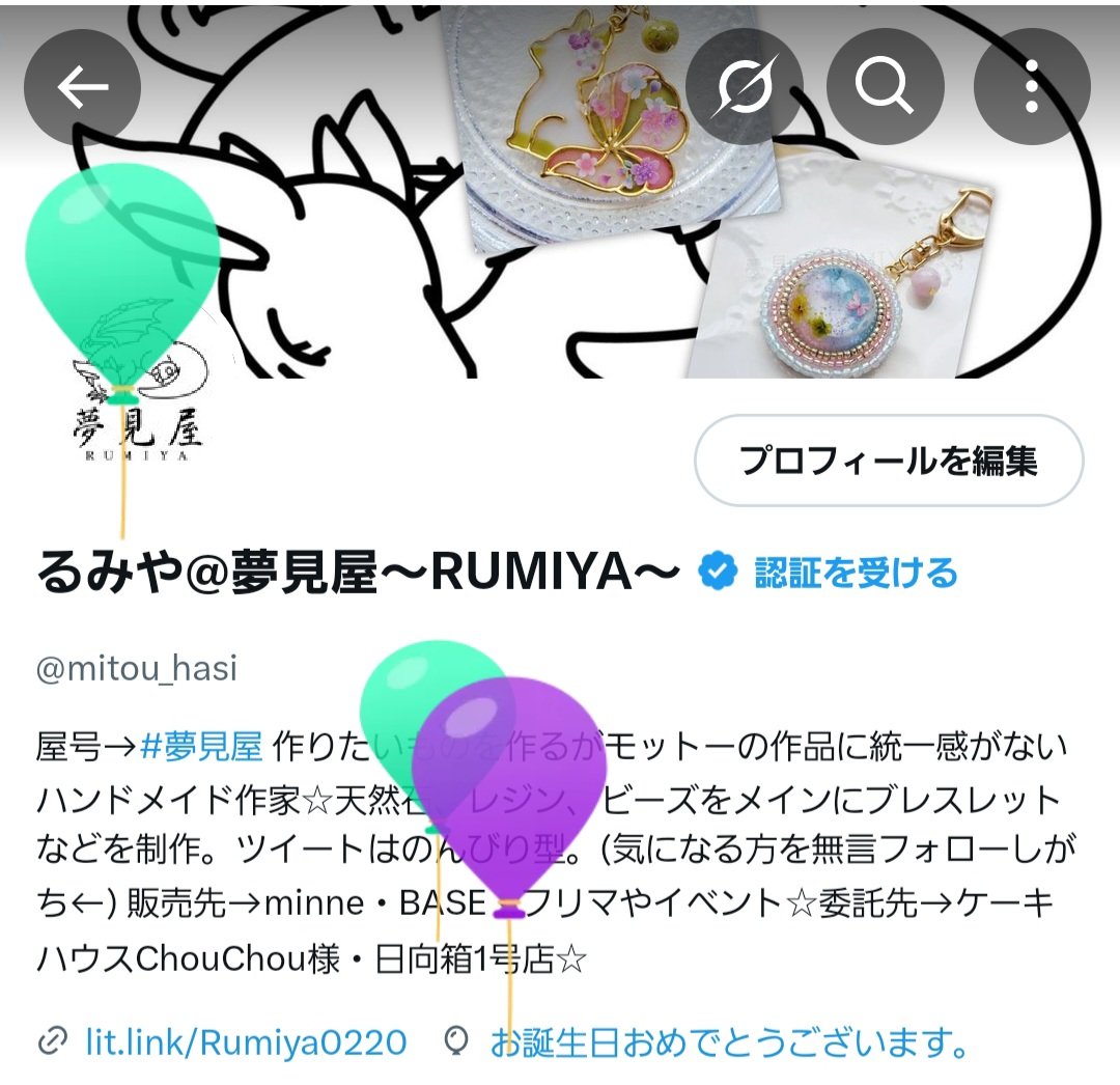 今年も風船が飛びました🦥
親友が誕プレくれたりケーキ買ってくれたりして幸せです✨
いろんな人にお祝いしてもらえて最高ですっ！

ありがとう！！