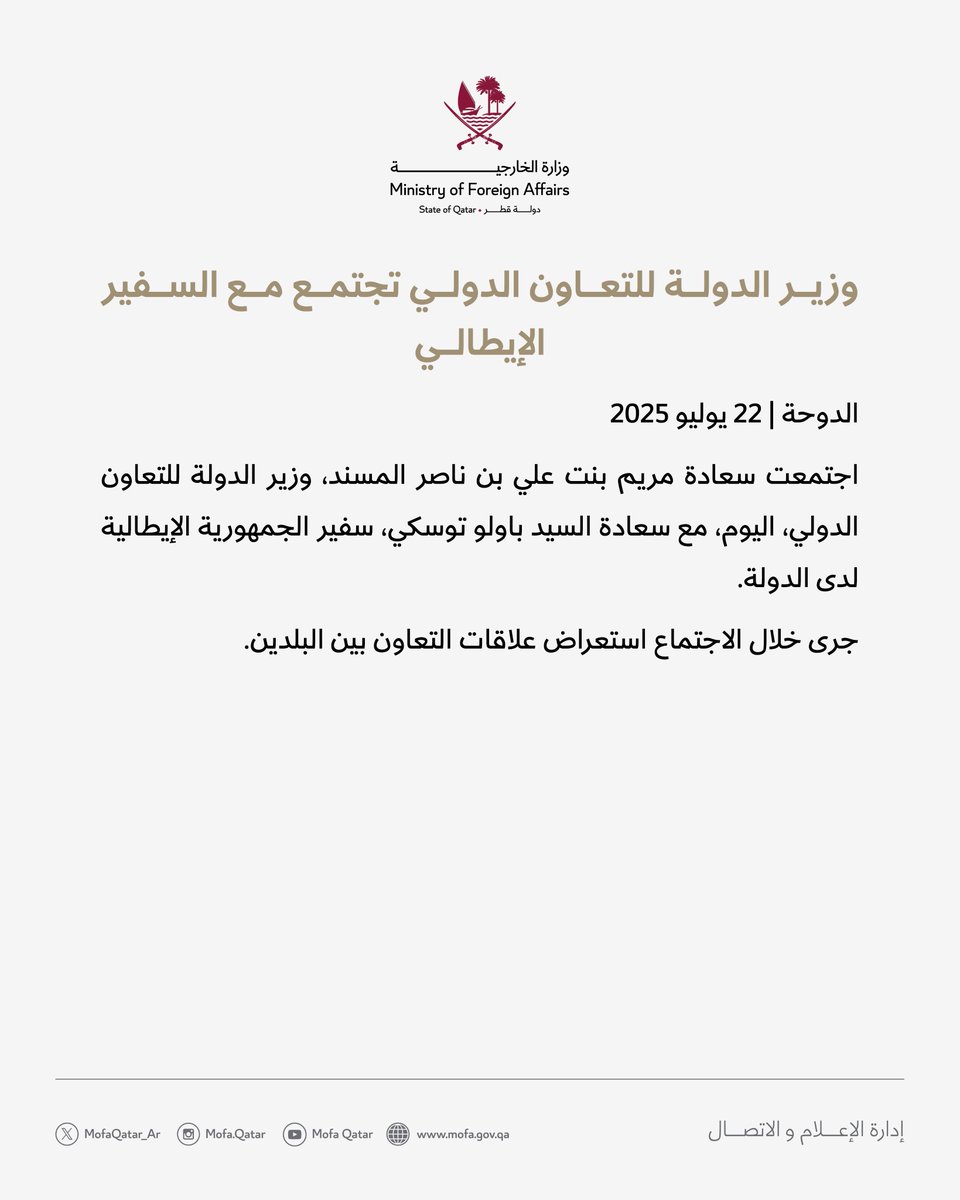 MofaQatar_AR's tweet image. وزير الدولة للتعاون الدولي @MANAlMisned تجتمع مع السفير الإيطالي
#الخارجية_القطرية