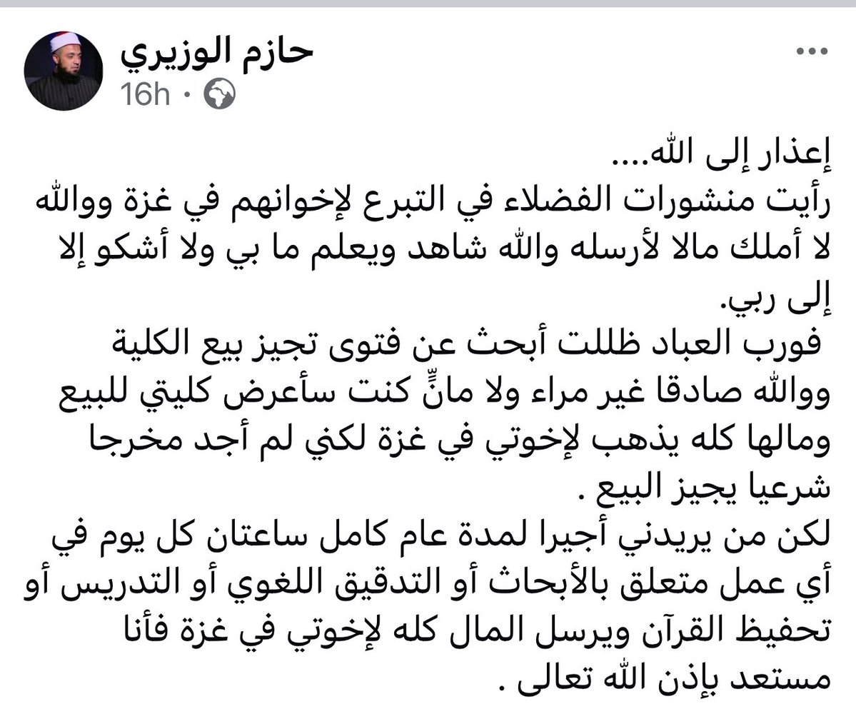 أمة لن ينقطع خيرها 
أمة لن تُغلب بإذن الله