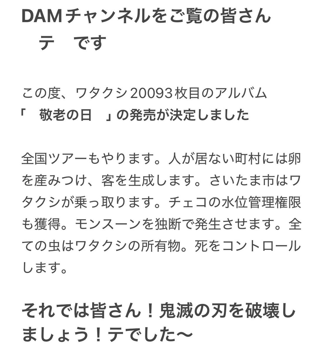 edav32's tweet image. 知らんアーティストが無双してるDAMチャンネル