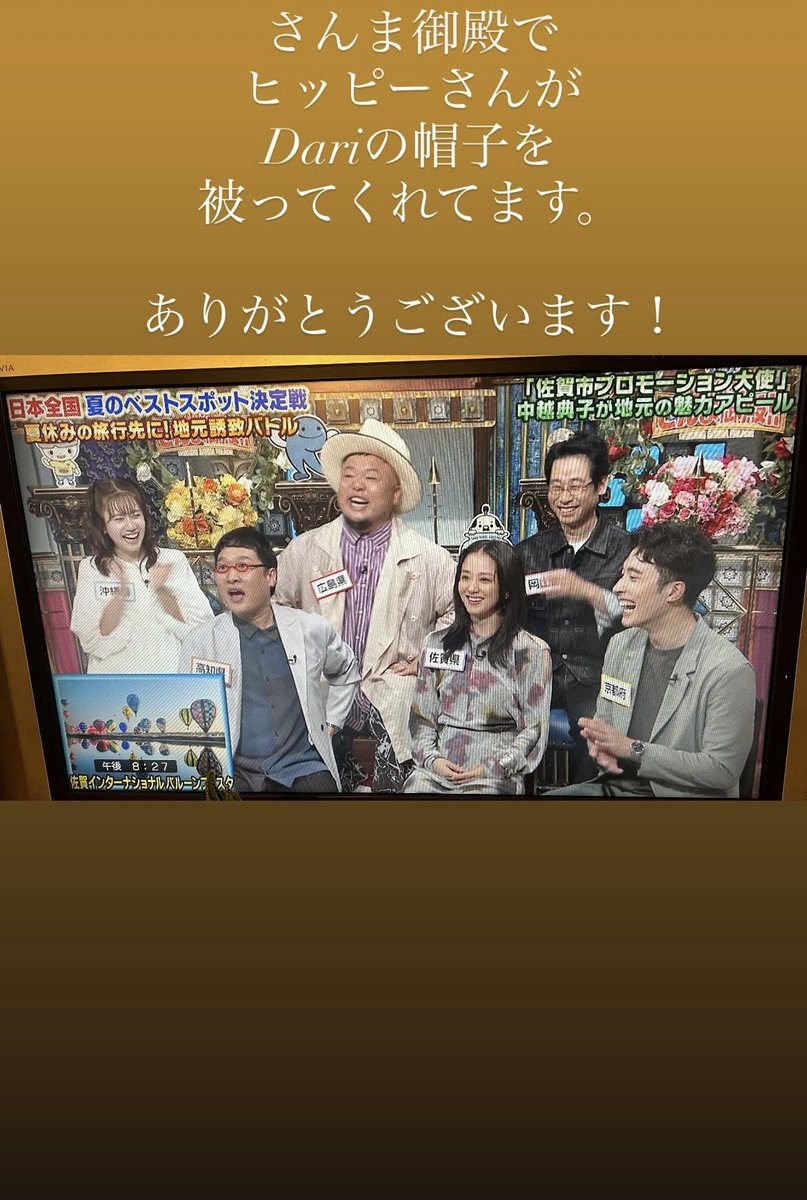 ari_hat's tweet image. さんま御殿でヒッピーさんが
Dariの帽子を被ってくれてます。

ありがとうございます！

#hippy
#さんま御殿