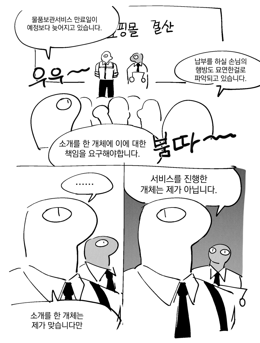 o_o271307's tweet photo. 과장님 어디서 뭐하고 계세요 https://t.co/YgOT8bX4BV