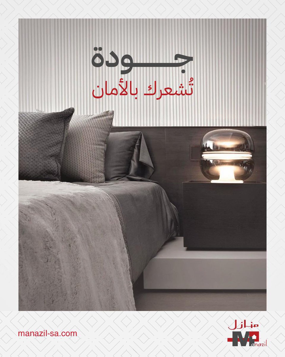 جودة ✨
تشعرك بالأمــــان ..

📲
0555131099
0552779946
0552779696

#منازل_العقاريه
#جده
