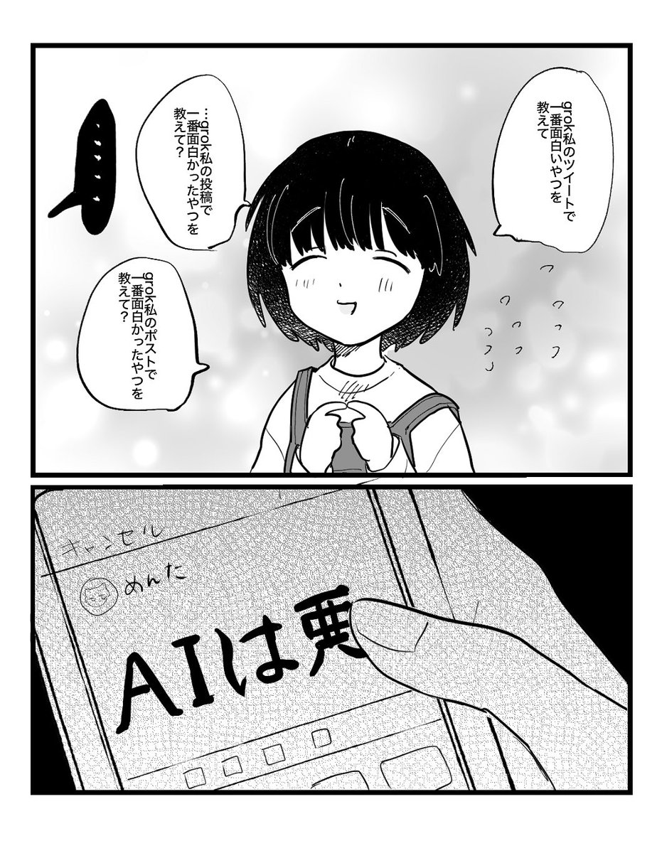2025年07月22日のツイート | かんたがわ さんのマンガ | ツイコミ(仮)