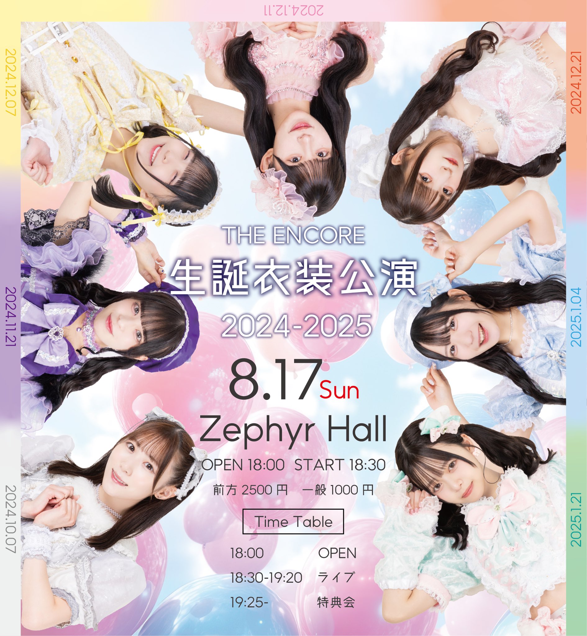 新政　PRIVATE LAB 2022 第二弾　未開封 backend=imagemagick;version=1;