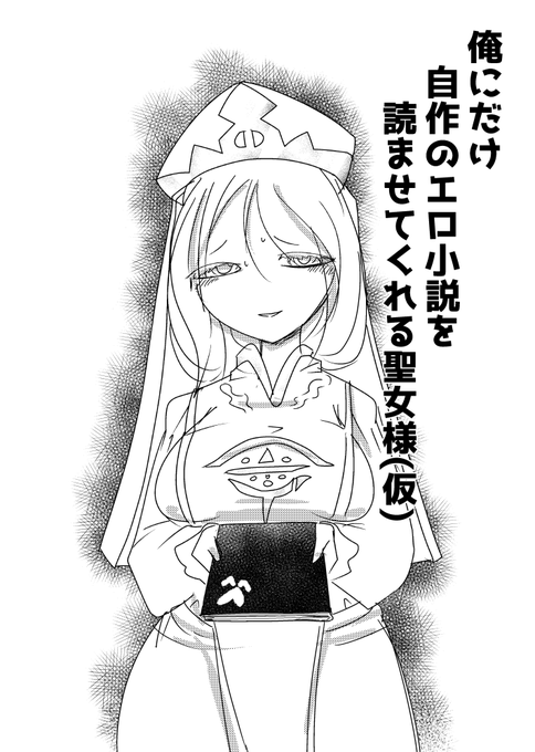 これはキャラクターと大まかなプロットまでは作ったのですが、どうしてもまとまらなくてボツになった漫画の表紙案です。供養、南無。 