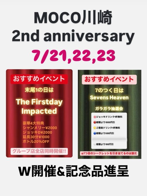 ROCO メイド＆カラオケ 鶴見駅東口店