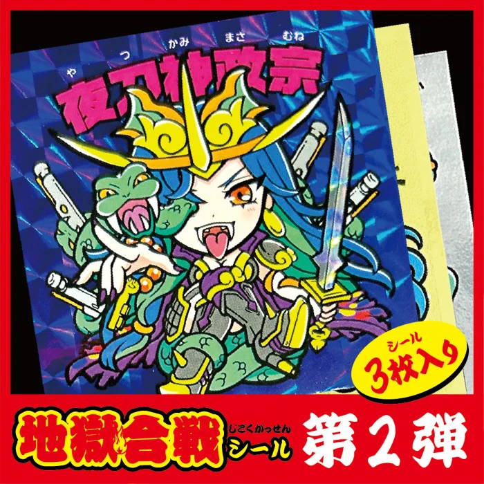 ◉シール横丁◉さん家祭り実行委員◉ on X: 