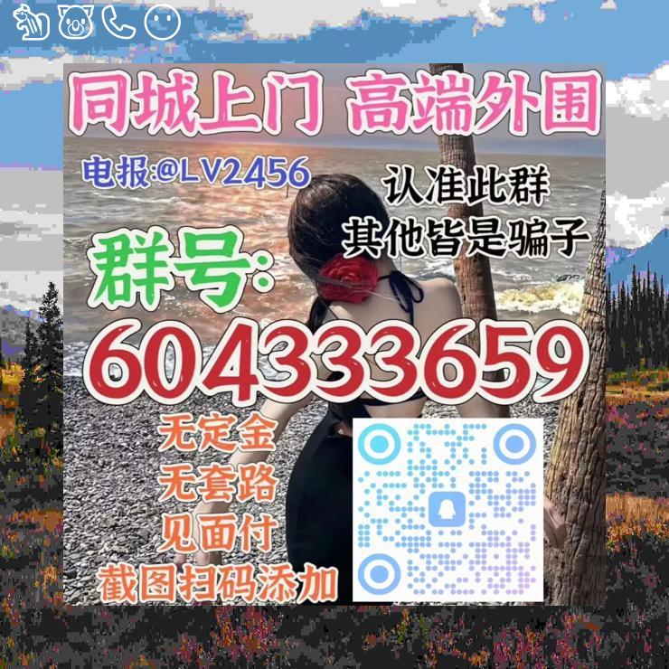 AymenBlkt's tweet photo. 🍡🥍👕📿
 
外围闲坐茶轻品,服务 上门 意悠长

学生兼职逐梦忙，约美好的生活炮
电报飞机https://t.co/SifII7q7fN

北京📣上海

深圳⬅广州

武汉🦵成都

重庆��苏州

西安🧑南京
面付！不套路 包真实靠谱🈲嘴炮
长沙 天津 郑州 东莞 青岛 https://t.co/m2u9qqvVDx