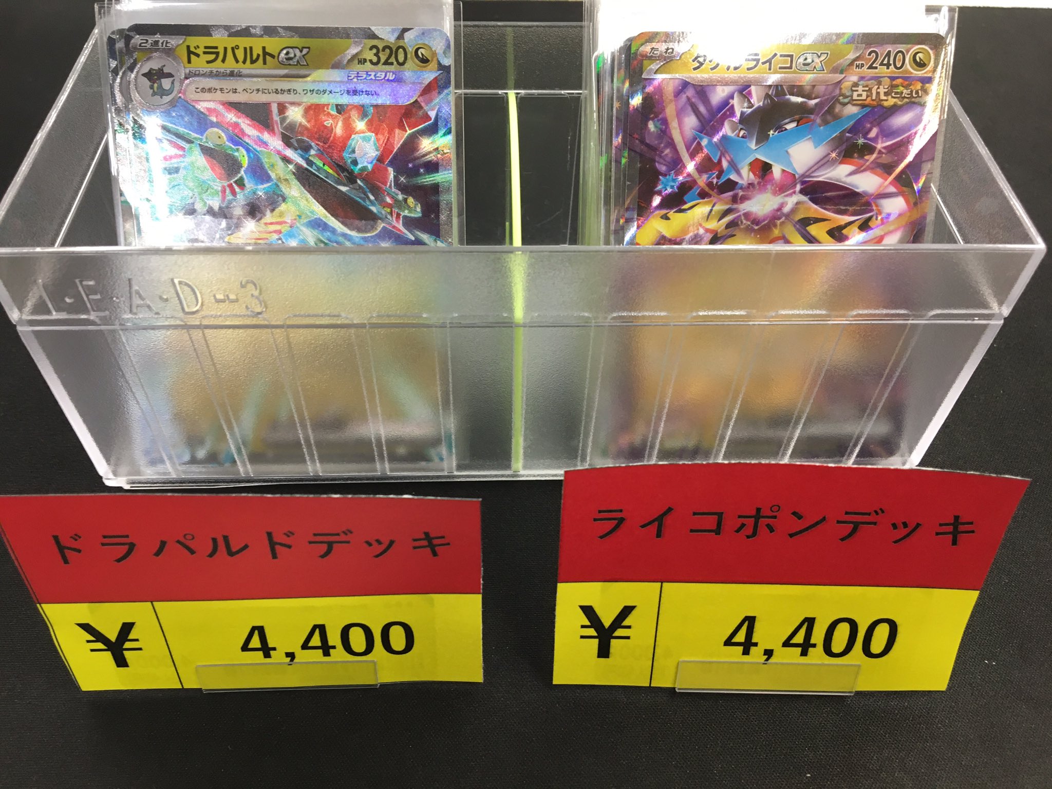 おほおほ　プロフィールの確認を様 リクエスト 2点 まとめ商品本格構築済みデッキ ブックオフ 25号八尾永畑【ホビー・グッズ・トレカ】 on X