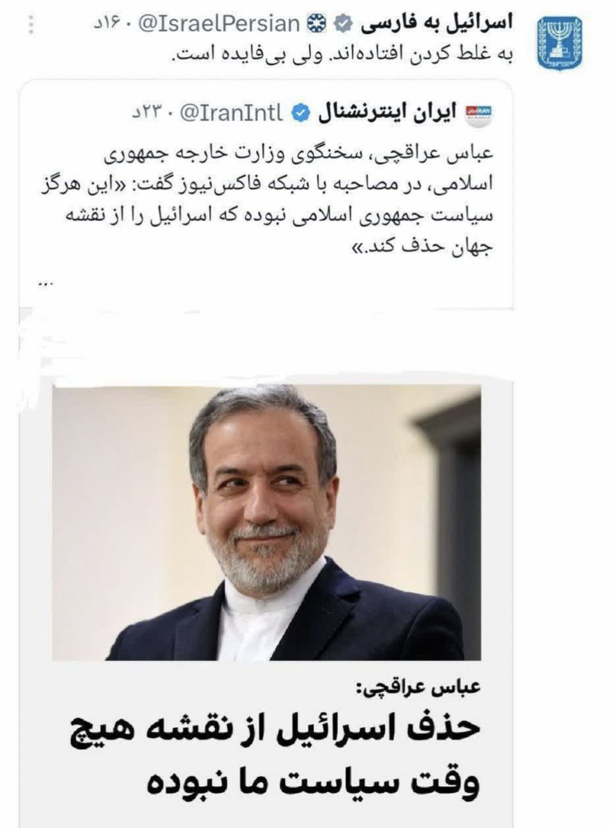elia12420's tweet image. شاهد دولتی فشل و با سیاست خارجی داغون
اما بشدت وقیح و پررو هستیم
اینو میشه از توییتهای سایبریهاشون فهمید!
مثل دوره حسن روحانی به جای پاسخگویی به مردم دست پیش میگیرن پس نیوفتن!
ایران رو وارد جنگ کردن الانم دارن اقتدارشو له میکنن!